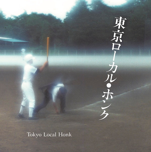 東京ローカル・ホンク / 東京ローカル・ホンク (2LP) – TUFF BEATS