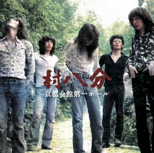 Tuff Calabash 7インチ レコード SAMURAI DRIVE / BUSY NOW (7インチシングルレコード) : hitomi