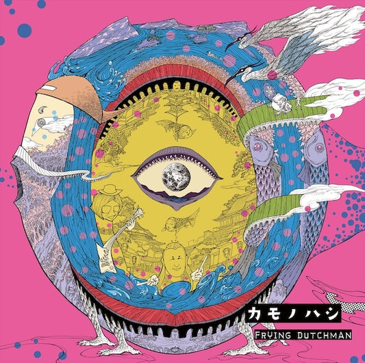 FRYING DUTCHMAN / カモノハシ (LP)