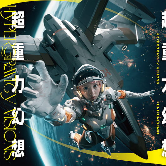 Punipuni Denki / Super Gravity Fantasy (LP)