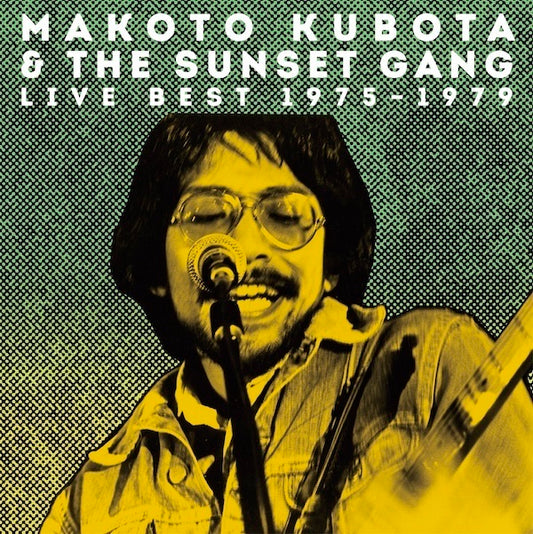 久保田麻琴と夕焼け楽団 / ライブ・ベスト 1975-1979 (LP)