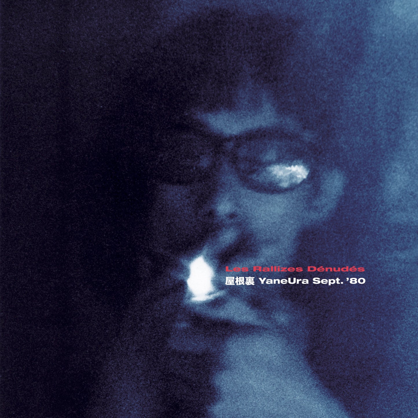 Les Rallizes Dénudés (裸のラリーズ) / 屋根裏 YaneUra Sept.'80 (LP)