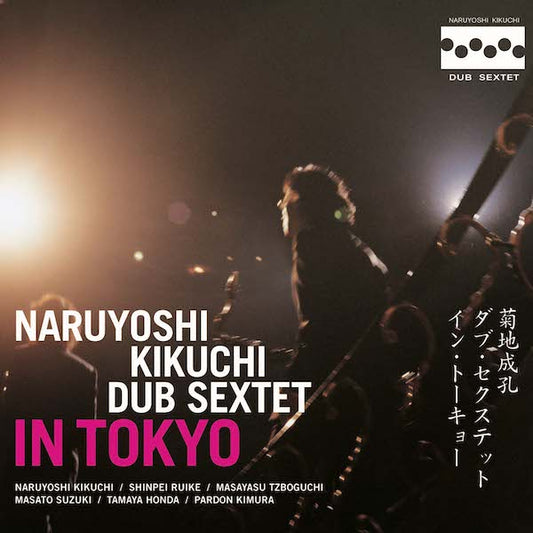 菊地成孔ダブ・セクステット / イン・トーキョー (LP)