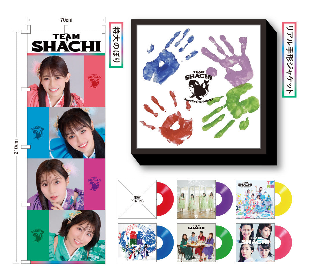 TEAM SHACHI / ＃シャチハッピーラストボックス (6LP)