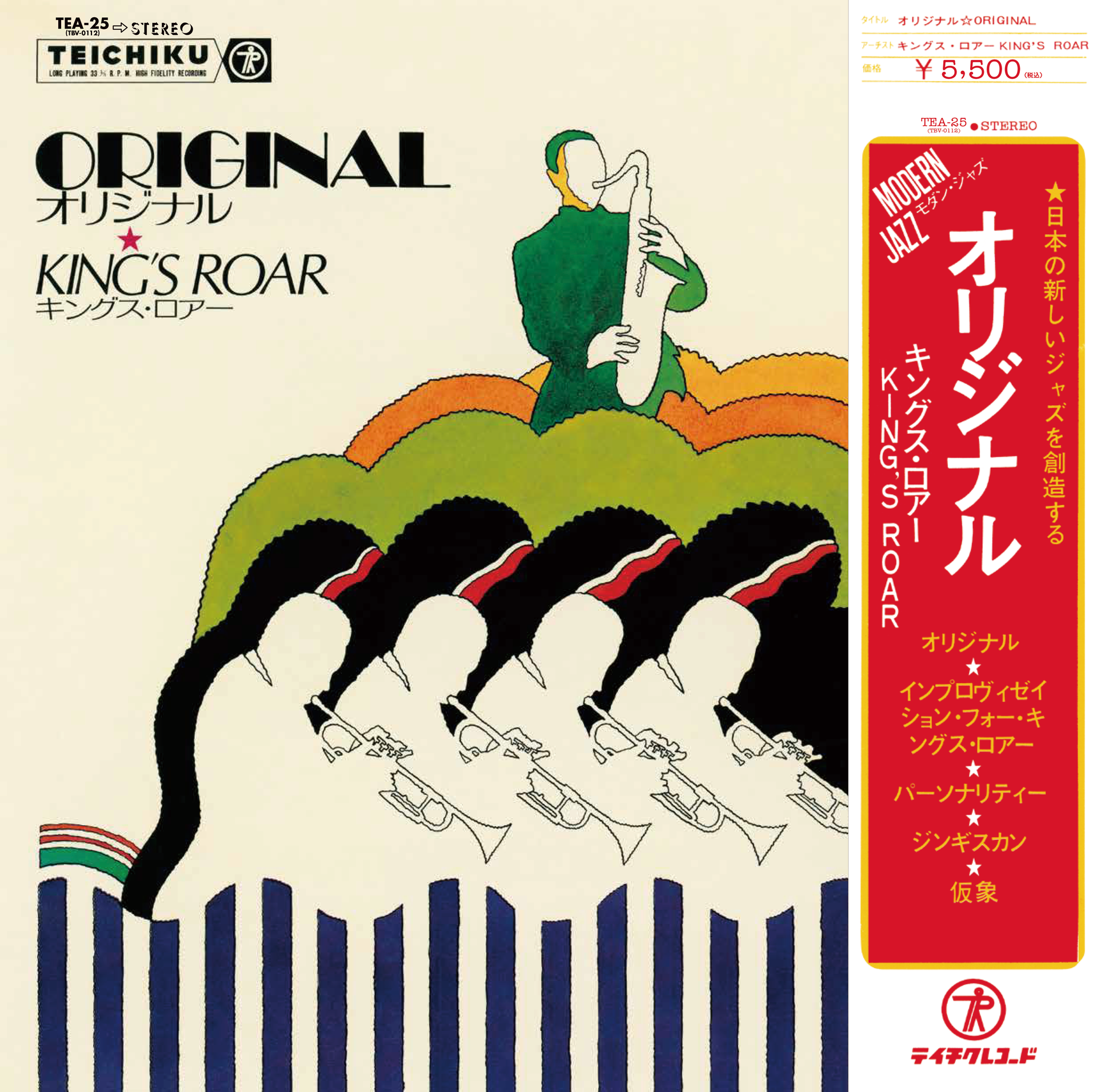 キングス・ロアー / オリジナル (LP) – TUFF BEATS ONLINE STORE