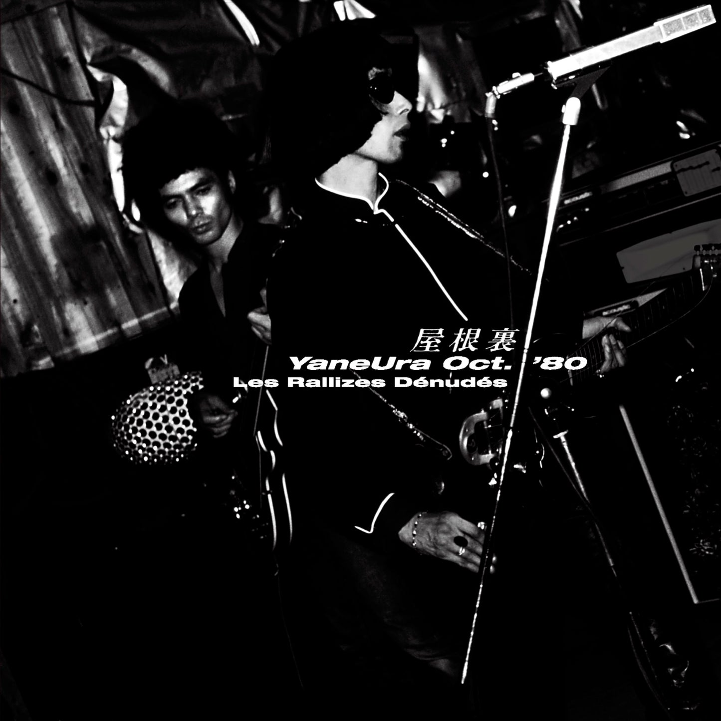 Les Rallizes Dénudés (裸のラリーズ) / 屋根裏 YaneUra Oct.’80 (2CD)